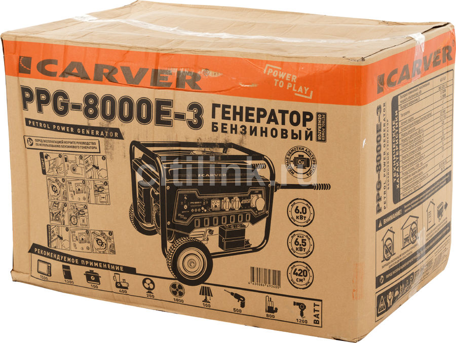 Генератор carver ppg 8000