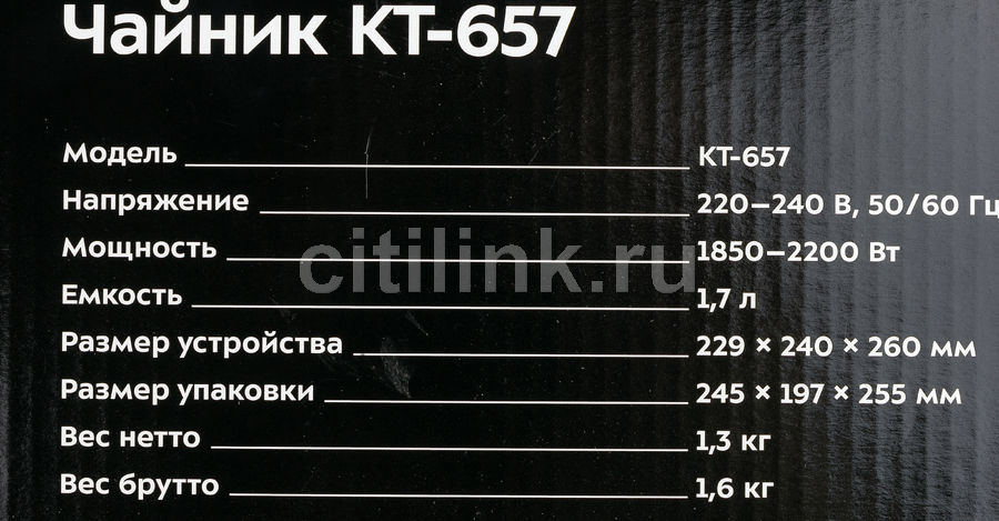 Чайник электрический Kitfort КТ-657 - купить чайник электрический КТ-657 по выгодной цене в интернет-магазине Чайник электрический Kitfort КТ-657 - купить чайник электрический КТ-657 по выгодной цене в интернет-магазине
