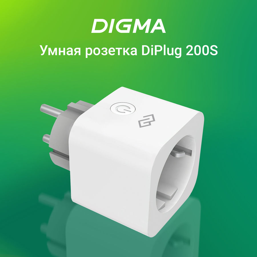 Умная розетка digma diplug 200s eu белый dpl200s обзор