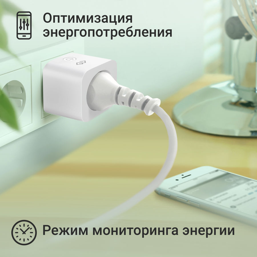 Умная розетка digma diplug 200s eu белый dpl200s обзор