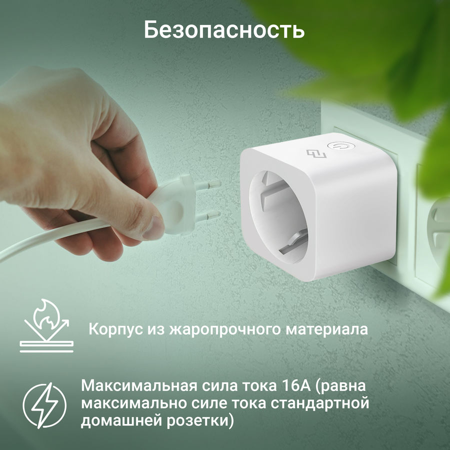 Умная розетка digma diplug 200s eu белый dpl200s обзор