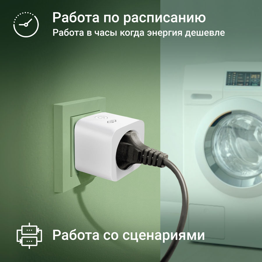 Умная розетка digma diplug 200s eu белый dpl200s обзор