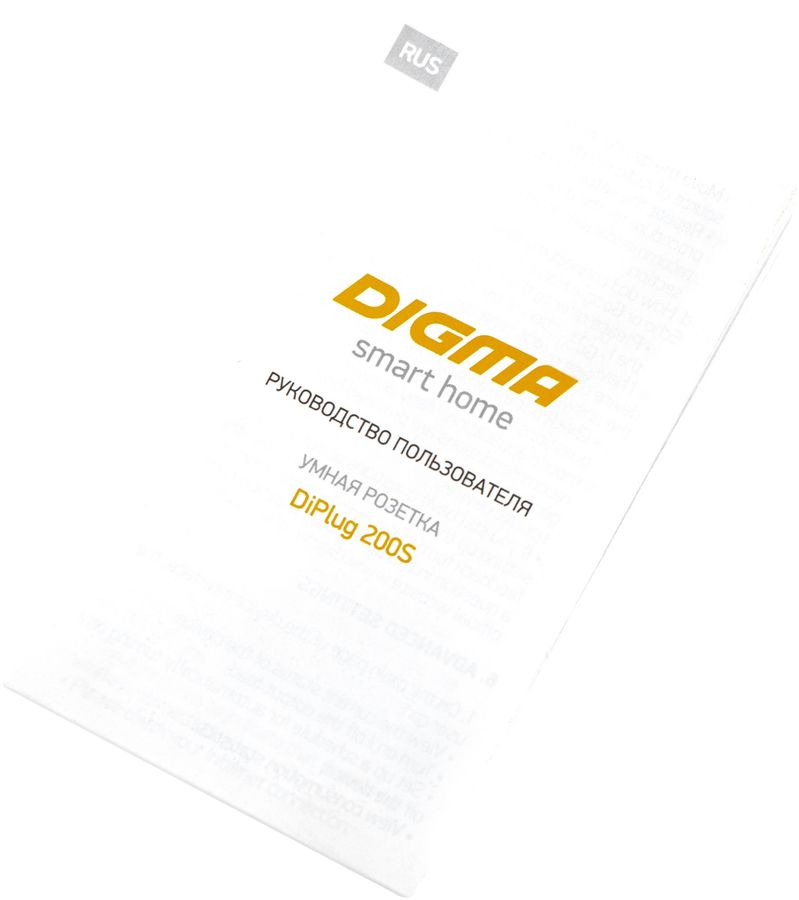 Умная розетка digma diplug 200s eu белый dpl200s обзор