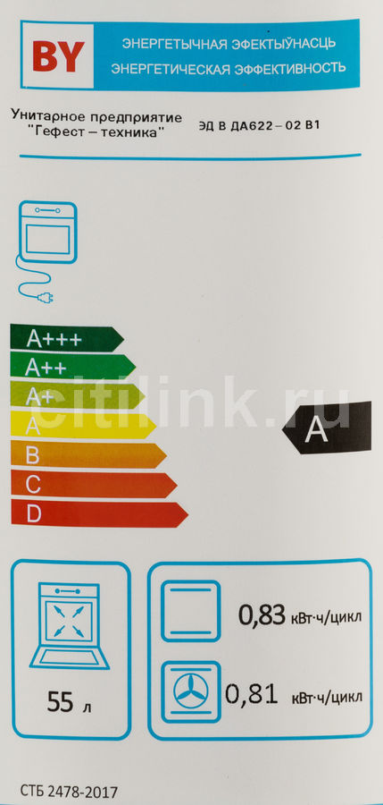 Духовой шкаф гефест да 622 02в1