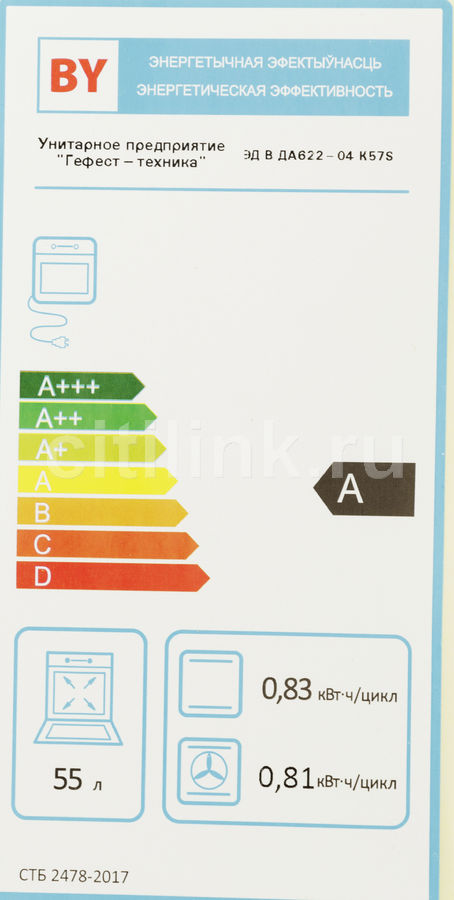 Электрический духовой шкаф gefest эдв да 622 04 к57s