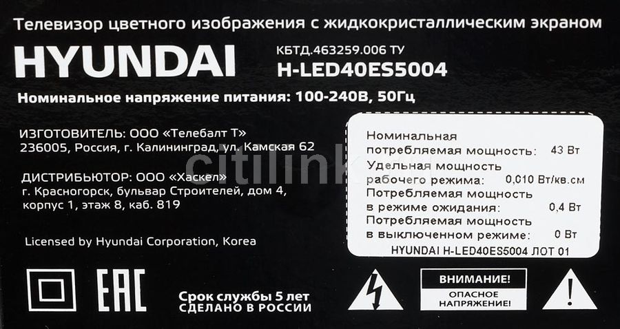 Телевизор hyundai h led40es5004