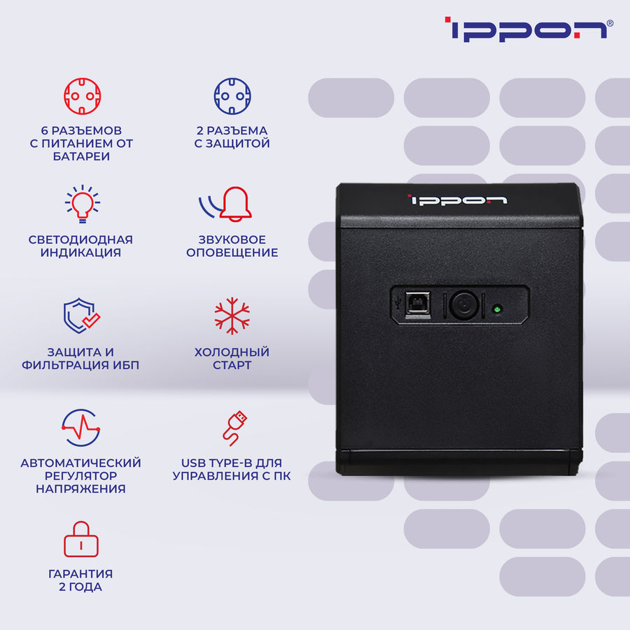 IPPON Back Comfo Pro II 650: практичность и надежность - интернет-магазин  Ситилинк