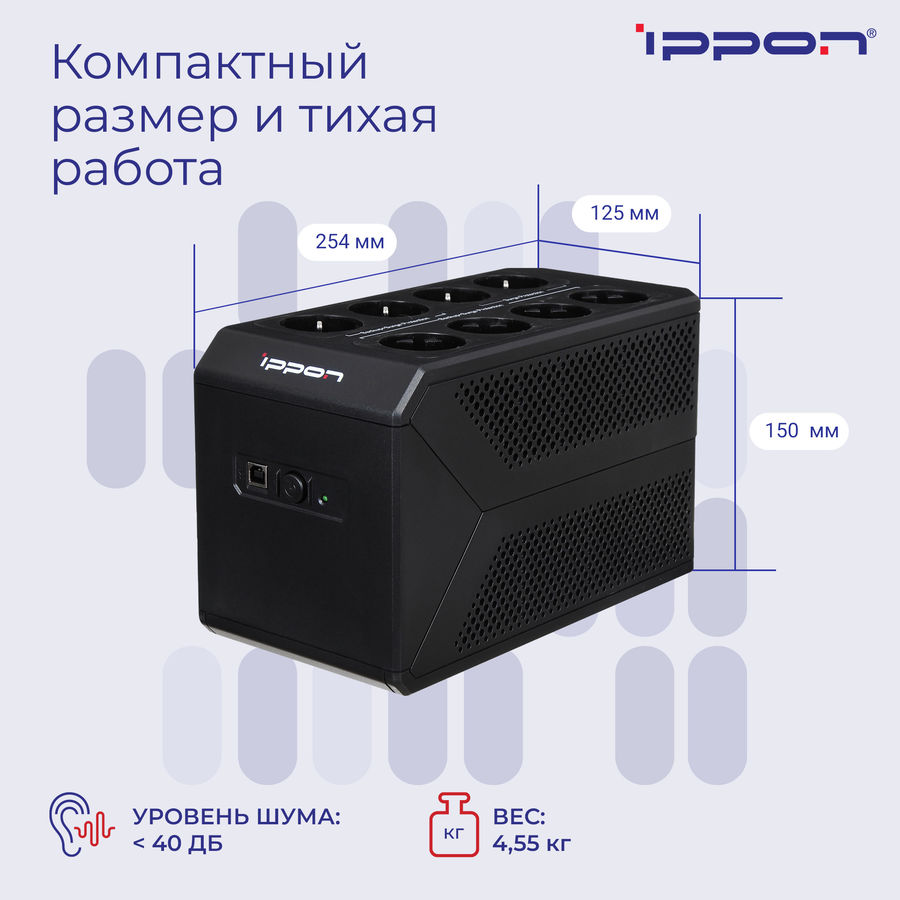 Ибп ippon back comfo pro ii 650 обзор