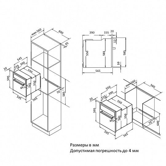 Korting okb 3250 gnbx mw схема встраивания