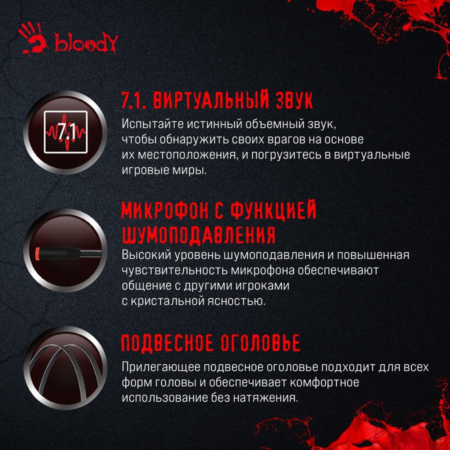 Как подключить наушники bloody g525 к компьютеру