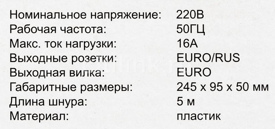 Выходные розетки типа euro