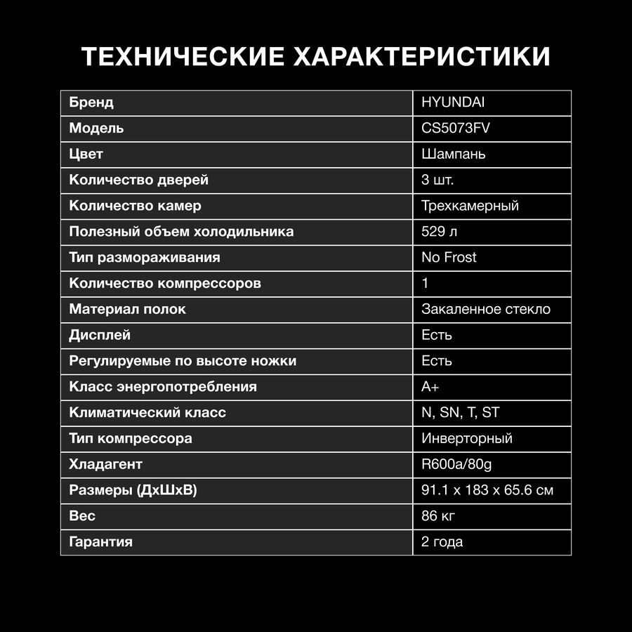 Холодильник hyundai трехкамерный
