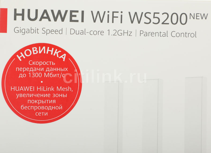 Huawei ws5200 v2 крепление на стену