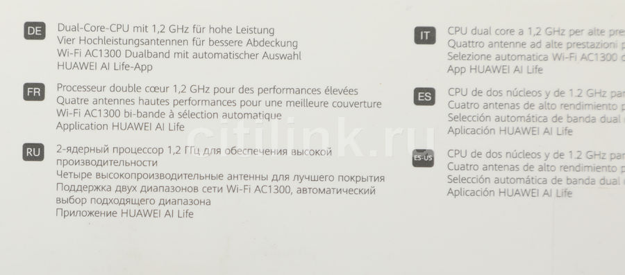 Huawei ws5200 v2 крепление на стену