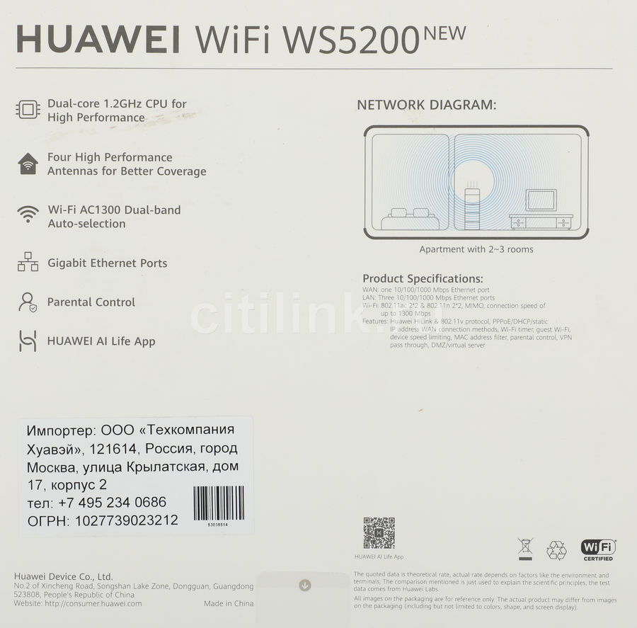 Huawei ws5200 v2 крепление на стену