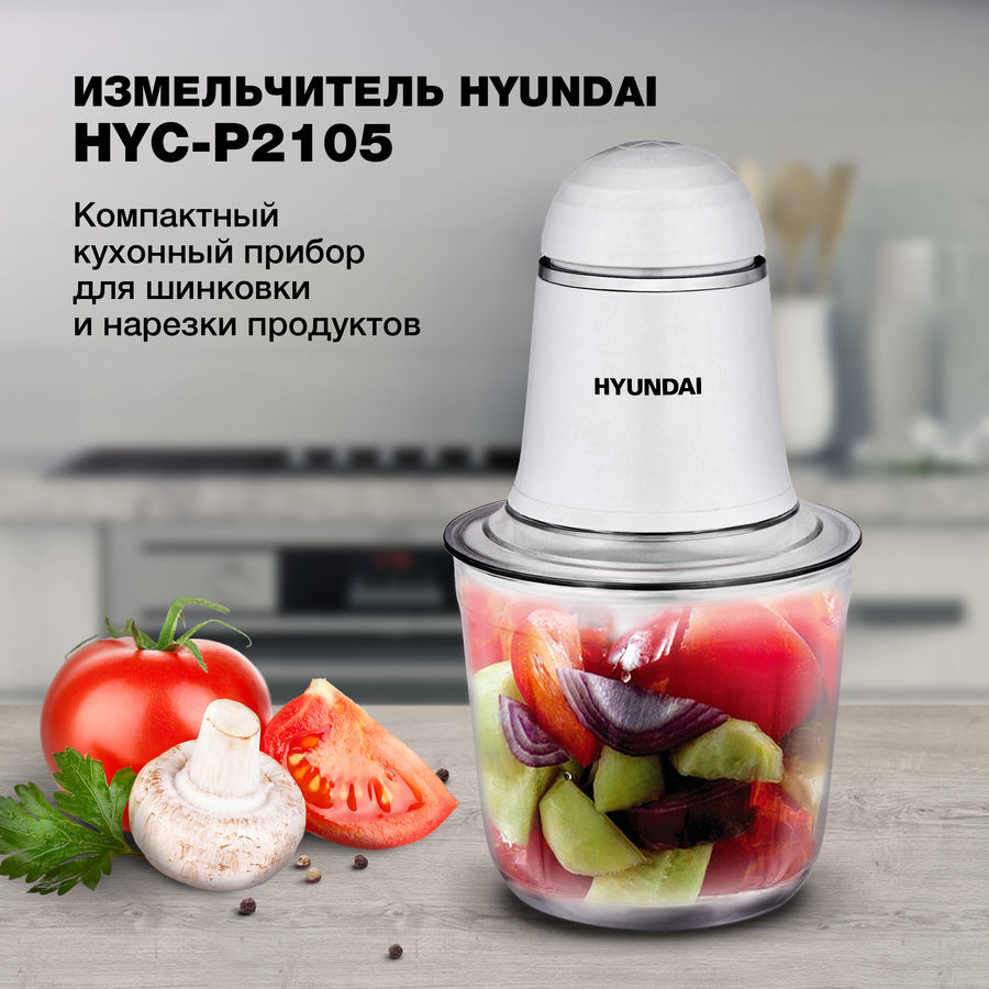 Измельчитель hyundai hyc p2105