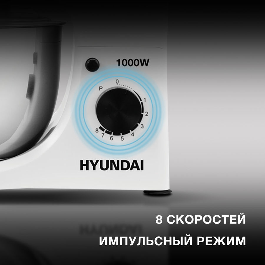 Миксер планетарный Hyundai HYM-S4451, белый/черный - купить в Ситилинк ...