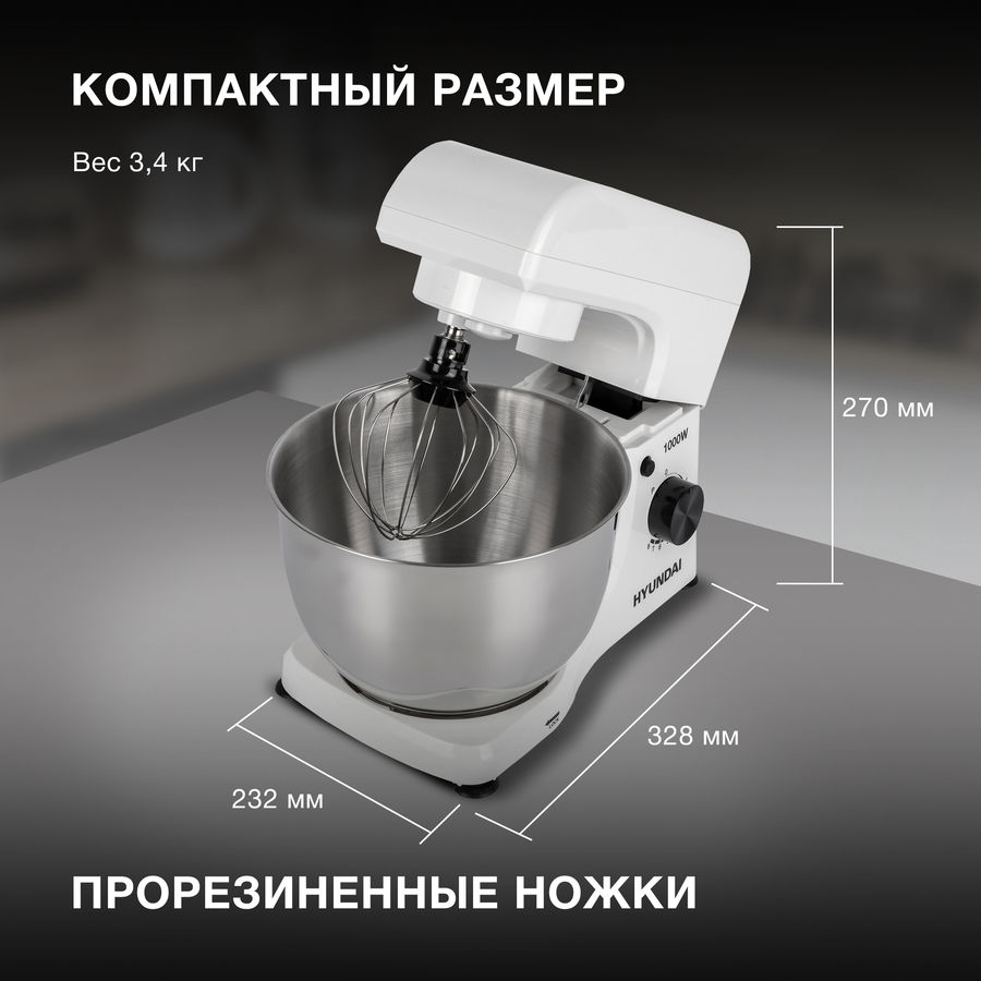 Миксер планетарный Hyundai HYM-S4451, белый/черный - купить в Ситилинк ...