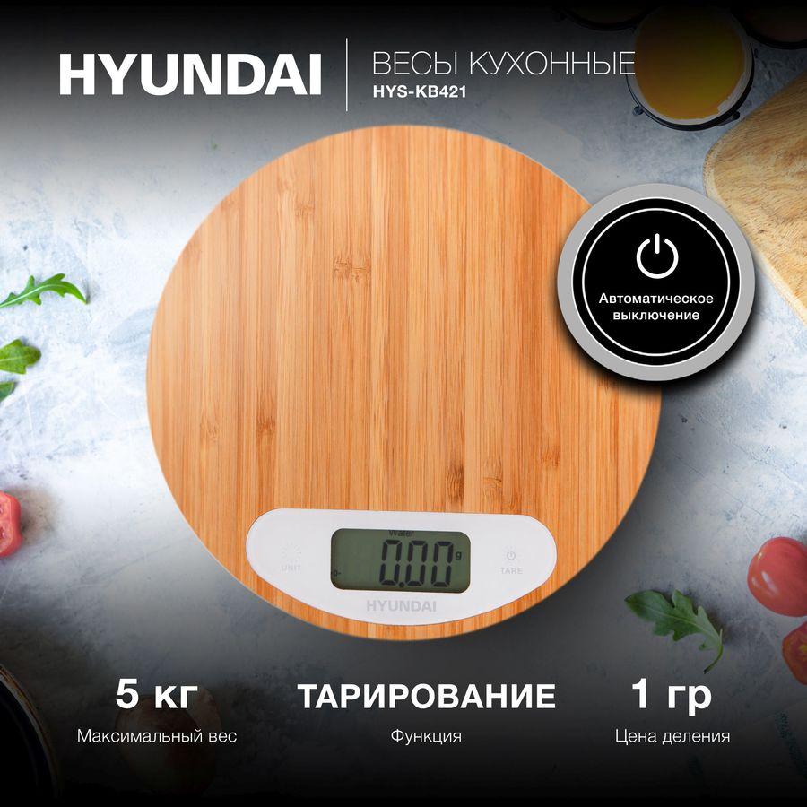 Кухонные весы hyundai