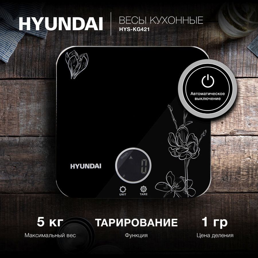 Кухонные весы hyundai