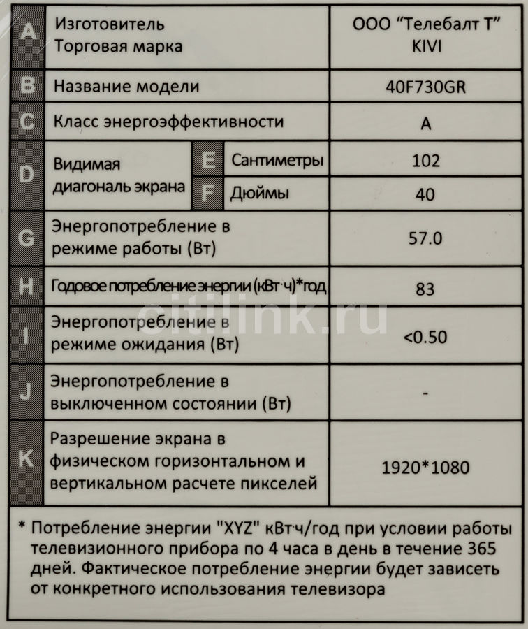 Как включить блютуз на телевизоре kivi 40f730gr