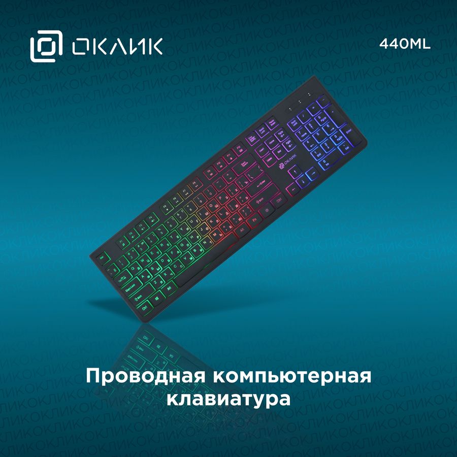 Клавиатура oklick 440ml обзор