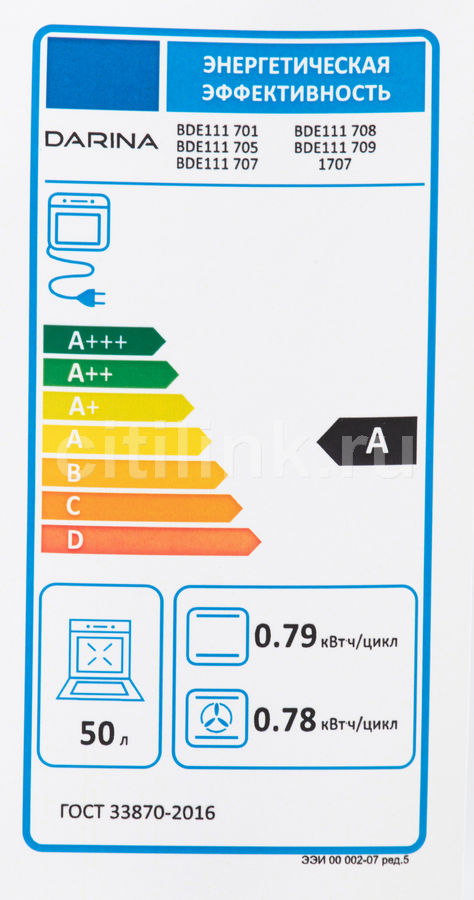 Darina электрический духовой шкаф darina 1u bde 111 701 at