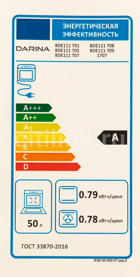 Darina 1v5 bde 111 709 b духовой шкаф