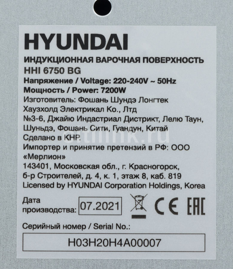 Hyundai hhi 6750 wg