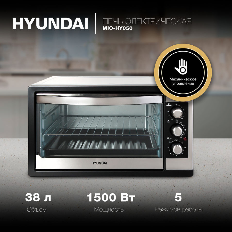Обзор товара мини-печь Hyundai MIO-HY050, серебристый (1200180) в ...