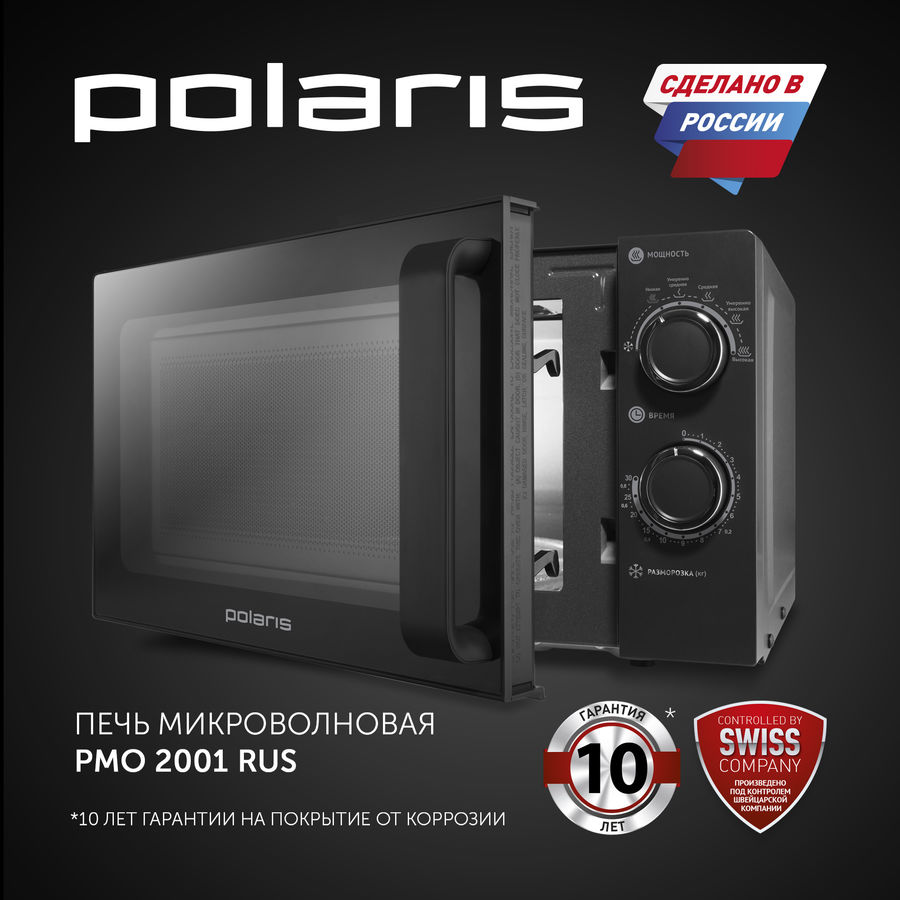 Обзор товара микроволновая печь Polaris PMO 2001 RUS, 700Вт, 20л ...
