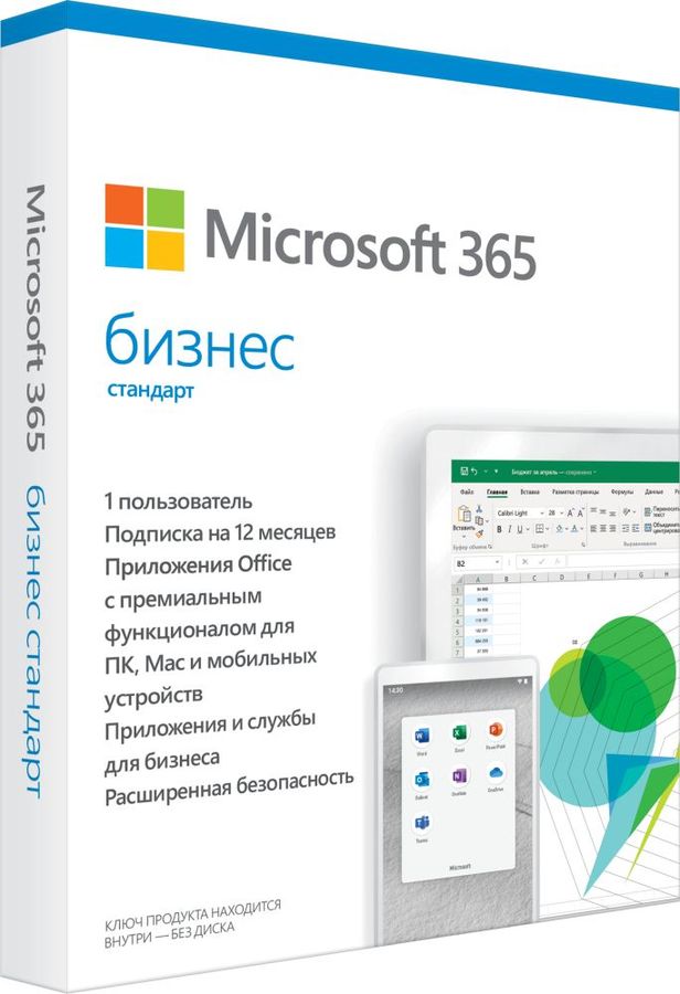 Какое приложение microsoft office является субд