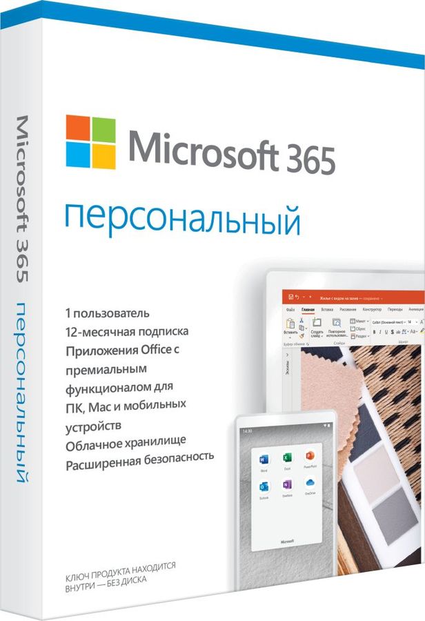 Офисное приложение microsoft office как отразить в бухучете