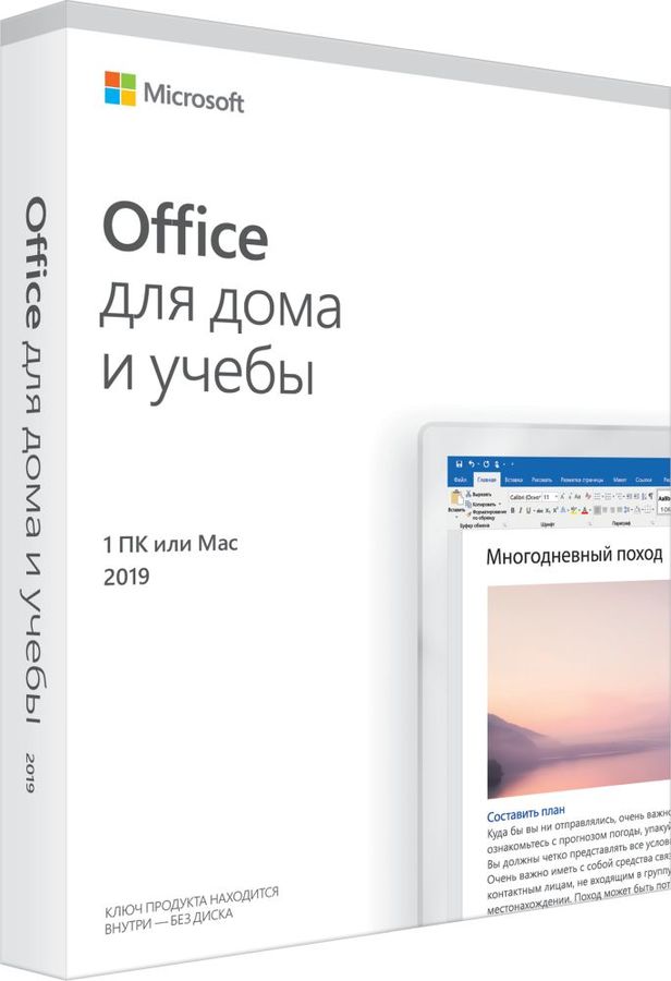 Офисное приложение microsoft office как отразить в бухучете