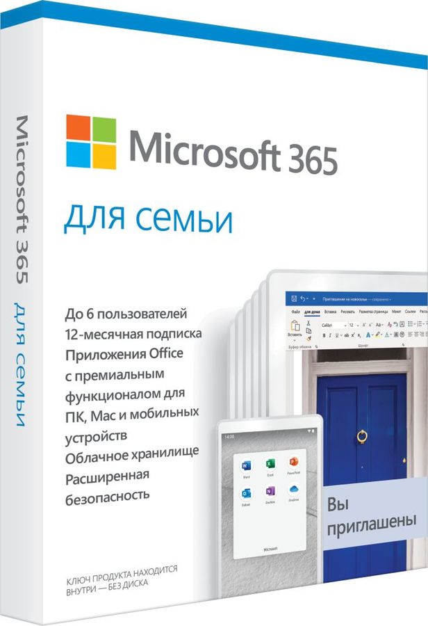 Офисное приложение microsoft office как отразить в бухучете