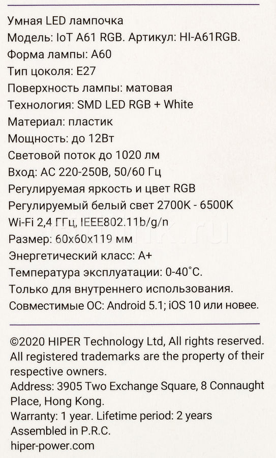 Лампочка iot a61 rgb настройка по bluetooth