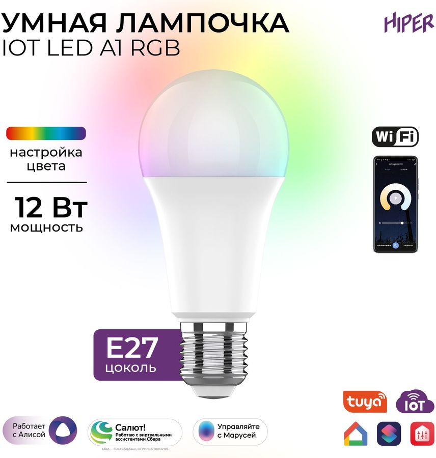 Лампочка iot a61 rgb настройка по bluetooth