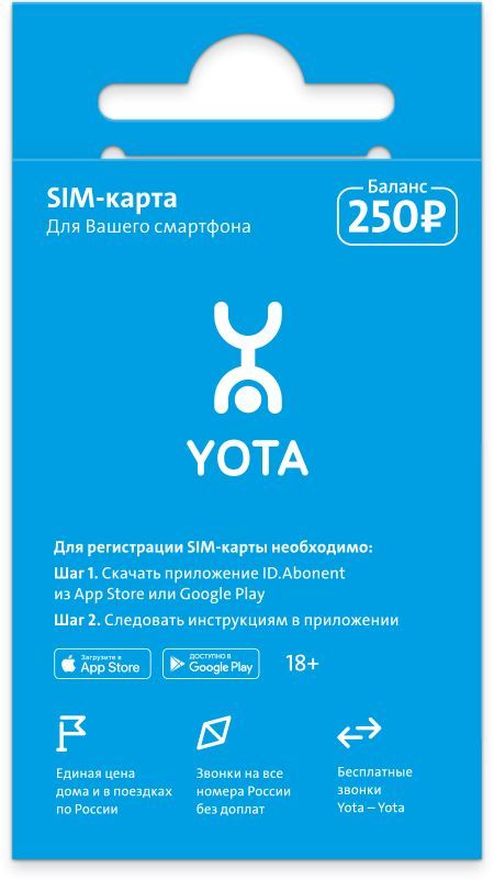 Сколько стоит сим карта yota для телефона