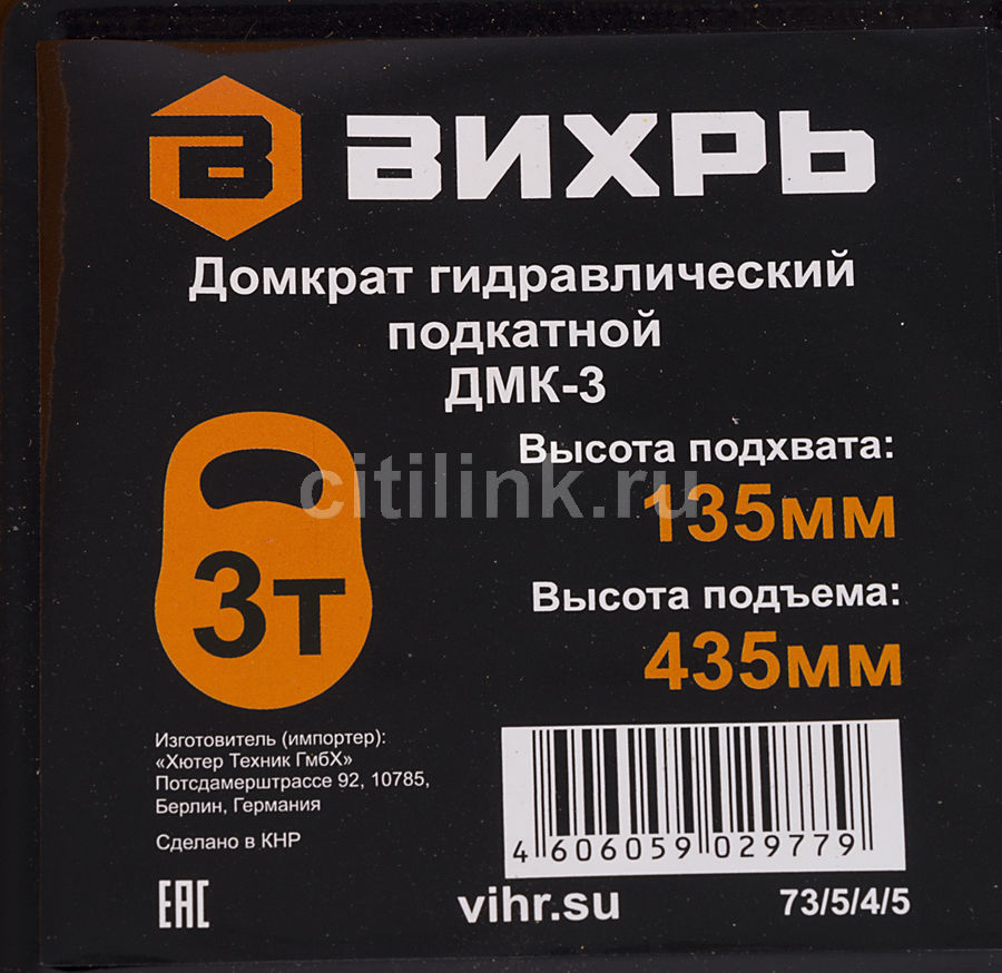 Домкрат гидравлический подкатной 3т