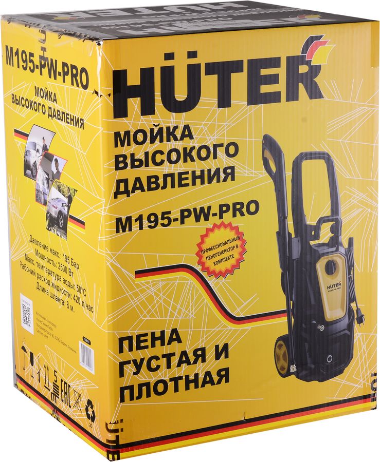 Мойка высокого давления Huter M195-PW-PRO - купить в Ситилинк | 1359409