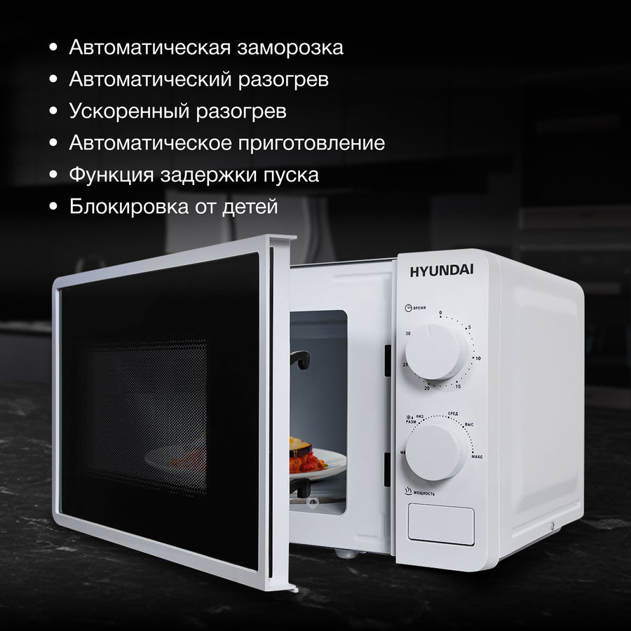 Печь hyundai hym m2039