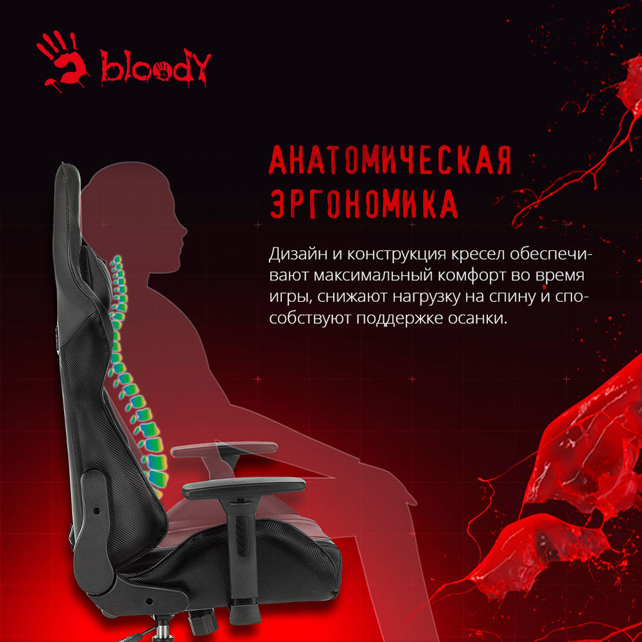 Кресло игровое a4 bloody gc 600