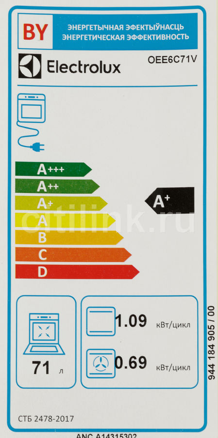 Электрический духовой шкаф electrolux oee6c71v белый