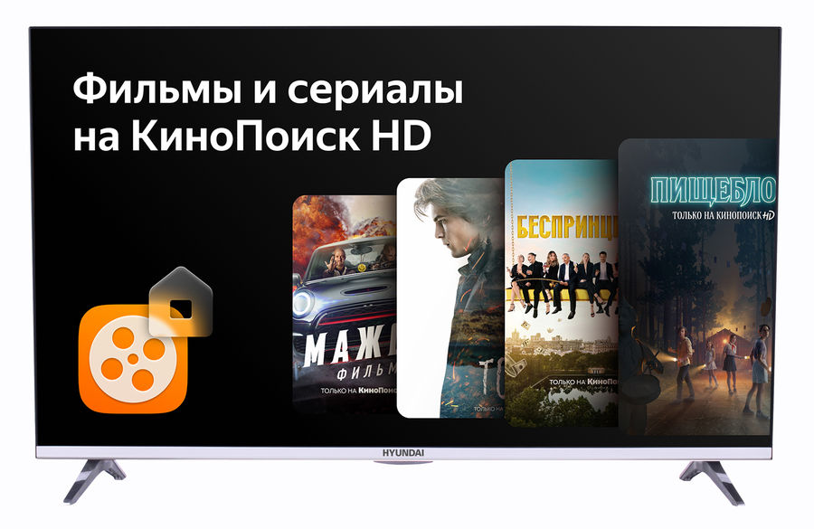 Инструкция, руководство по эксплуатации для телевизор HYUNDAI H ...