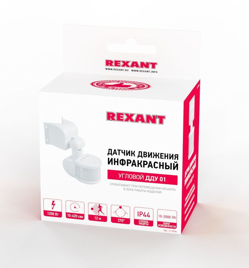 Датчик движения rexant