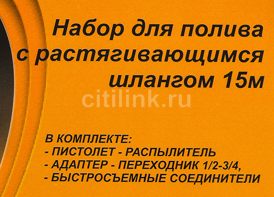 Набор для подключения шланга 3 4 пистолет для полива адаптер 2 соединителя