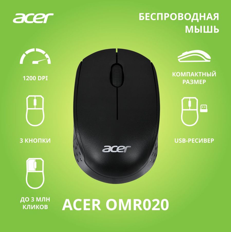 Мышь беспроводная acer omr060 обзор