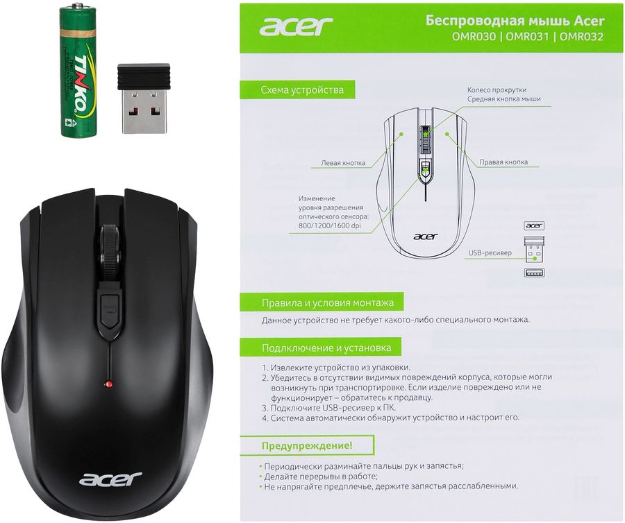 Мышь беспроводная acer omr030 видео обзор