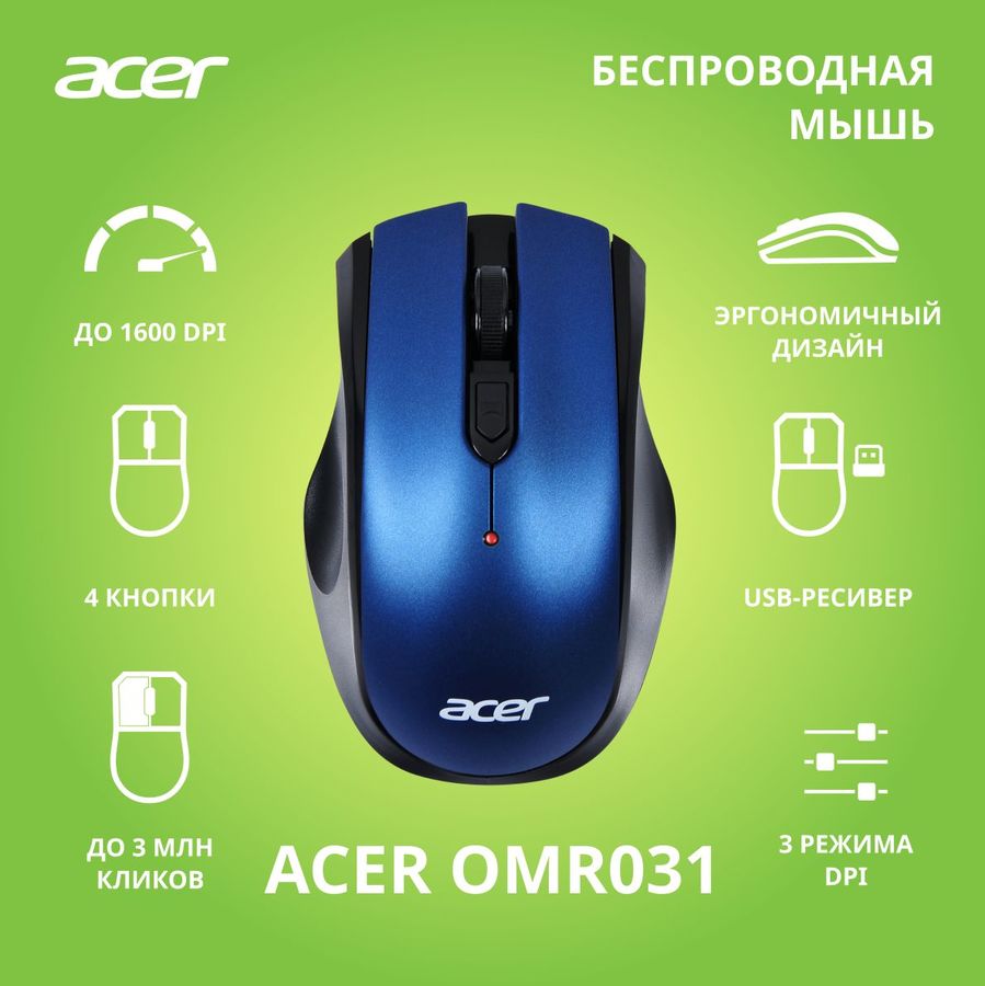 Acer omr031 не работает