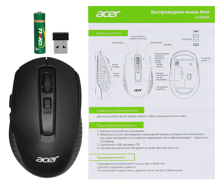 Мышь acer omr020 обзор